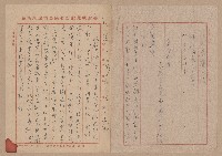 往來公文藏品圖，第51張