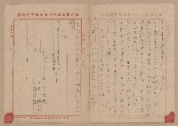 往來公文藏品圖，第52張