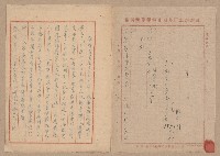 往來公文藏品圖，第53張