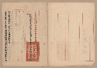 往來公文藏品圖，第55張