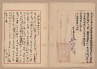 往來公文藏品圖，第56張