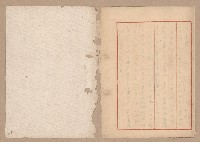 往來公文藏品圖，第57張