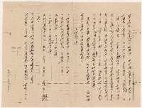 台南區研究委員會內政組方案藏品圖，第2張