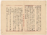 〈地方政府（省與縣）組織之研究〉藏品圖，第2張