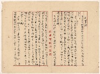 〈地方政府（省與縣）組織之研究〉藏品圖，第4張