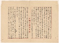 〈地方政府（省與縣）組織之研究〉藏品圖，第5張