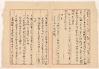 〈地方政府（省與縣）組織之研究〉藏品圖，第6張