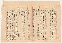 〈地方政府（省與縣）組織之研究〉藏品圖，第7張