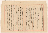〈地方政府（省與縣）組織之研究〉藏品圖，第8張