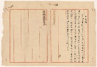 〈地方政府（省與縣）組織之研究〉藏品圖，第9張