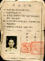 陸軍司令部臨時出入證藏品圖，第2張