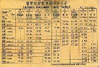臺灣鐵路客車簡明時刻表藏品圖，第2張