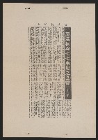 七七事變四十週年紀念剪報集藏品圖，第2張