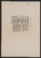 七七事變四十週年紀念剪報集藏品圖，第3張