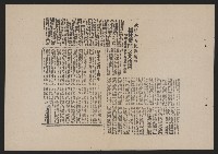 七七事變四十週年紀念剪報集藏品圖，第5張