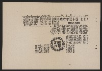 七七事變四十週年紀念剪報集藏品圖，第6張