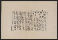 七七事變四十週年紀念剪報集藏品圖，第7張