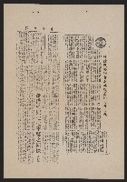 七七事變四十週年紀念剪報集藏品圖，第8張