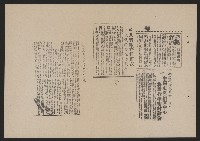 七七事變四十週年紀念剪報集藏品圖，第9張