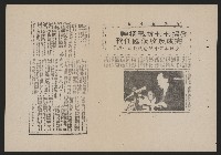 七七事變四十週年紀念剪報集藏品圖，第10張