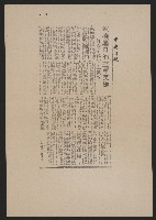 七七事變四十週年紀念剪報集藏品圖，第11張