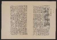 七七事變四十週年紀念剪報集藏品圖，第12張