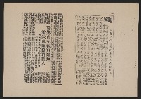 七七事變四十週年紀念剪報集藏品圖，第13張