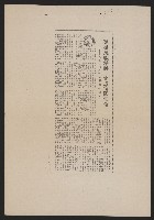 七七事變四十週年紀念剪報集藏品圖，第15張