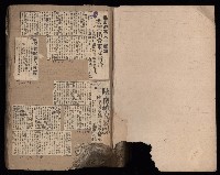 民國38、39年國内及國際新聞剪報集藏品圖，第2張