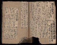 民國38、39年國内及國際新聞剪報集藏品圖，第4張