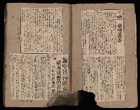 民國38、39年國内及國際新聞剪報集藏品圖，第5張