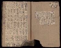 民國38、39年國内及國際新聞剪報集藏品圖，第6張