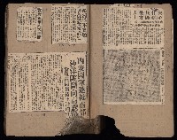 民國38、39年國内及國際新聞剪報集藏品圖，第7張