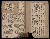 民國38、39年國内及國際新聞剪報集藏品圖，第8張