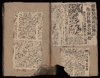 民國38、39年國内及國際新聞剪報集藏品圖，第9張
