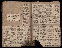 民國38、39年國内及國際新聞剪報集藏品圖，第10張