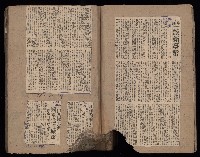 民國38、39年國内及國際新聞剪報集藏品圖，第11張