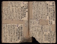 民國38、39年國内及國際新聞剪報集藏品圖，第12張