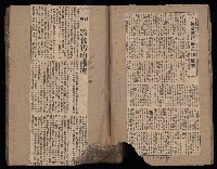 民國38、39年國内及國際新聞剪報集藏品圖，第13張