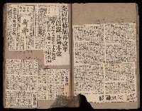 民國38、39年國内及國際新聞剪報集藏品圖，第17張