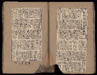 民國38、39年國内及國際新聞剪報集藏品圖，第19張