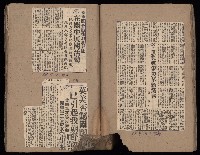 民國38、39年國内及國際新聞剪報集藏品圖，第20張