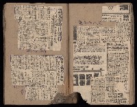 民國38、39年國内及國際新聞剪報集藏品圖，第21張