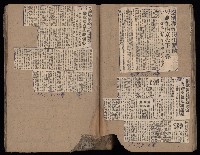 民國38、39年國内及國際新聞剪報集藏品圖，第22張