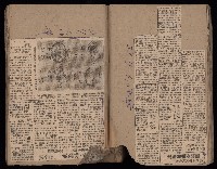 民國38、39年國内及國際新聞剪報集藏品圖，第23張