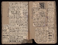 民國38、39年國内及國際新聞剪報集藏品圖，第24張