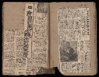 民國38、39年國内及國際新聞剪報集藏品圖，第25張