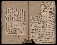 民國38、39年國内及國際新聞剪報集藏品圖，第26張