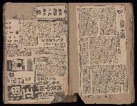 民國38、39年國内及國際新聞剪報集藏品圖，第27張