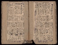 民國38、39年國内及國際新聞剪報集藏品圖，第29張